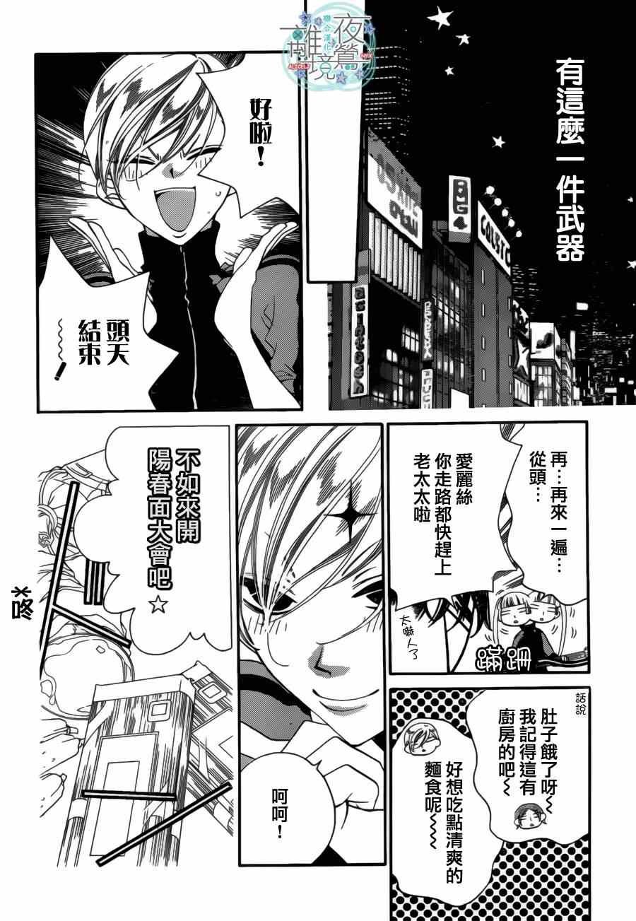 第23话
