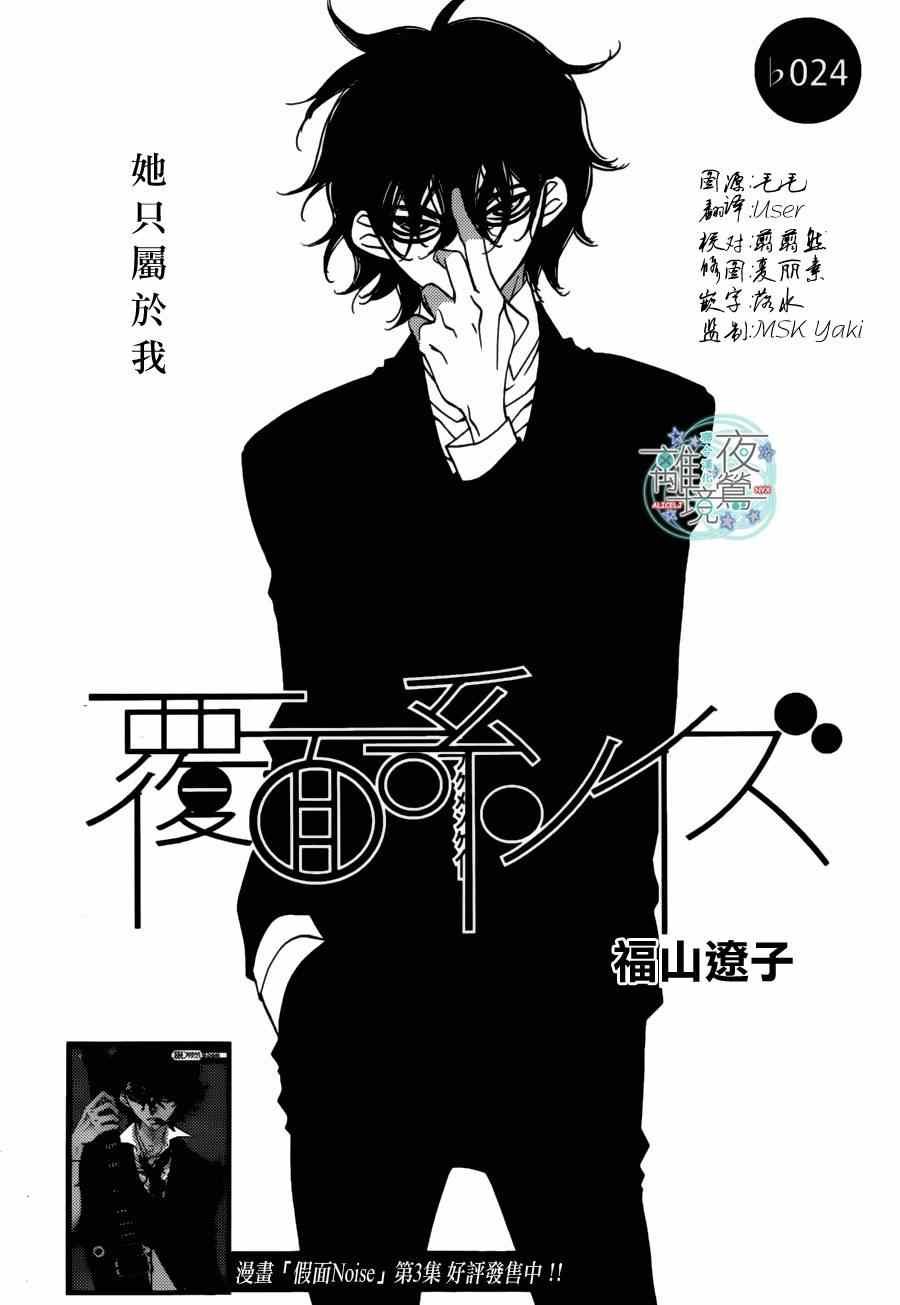 第24话