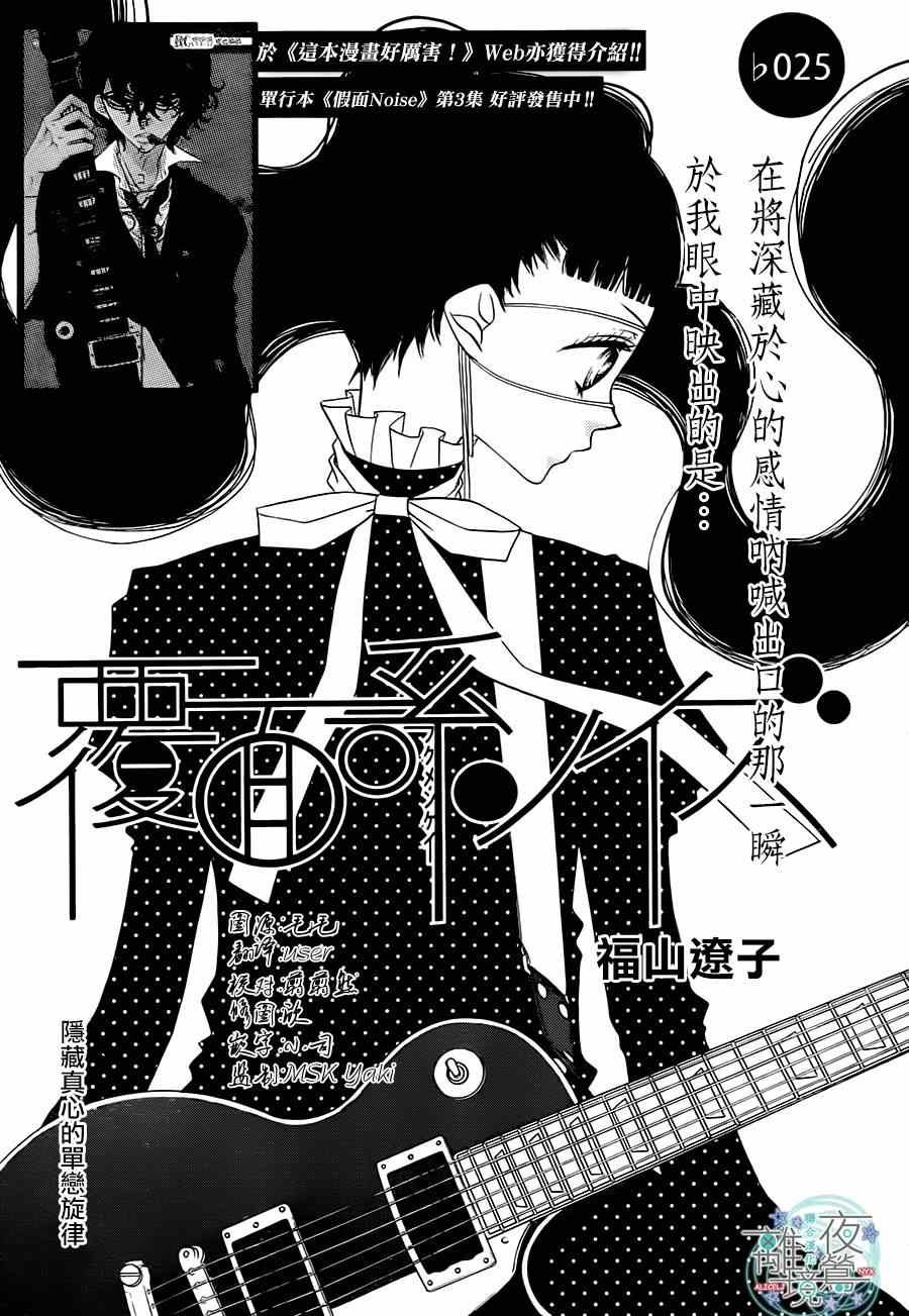 第25话