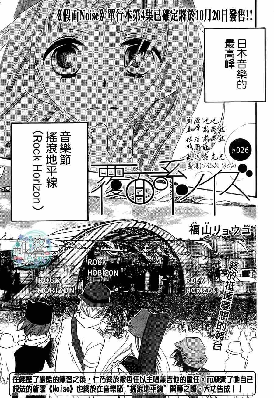 第26话