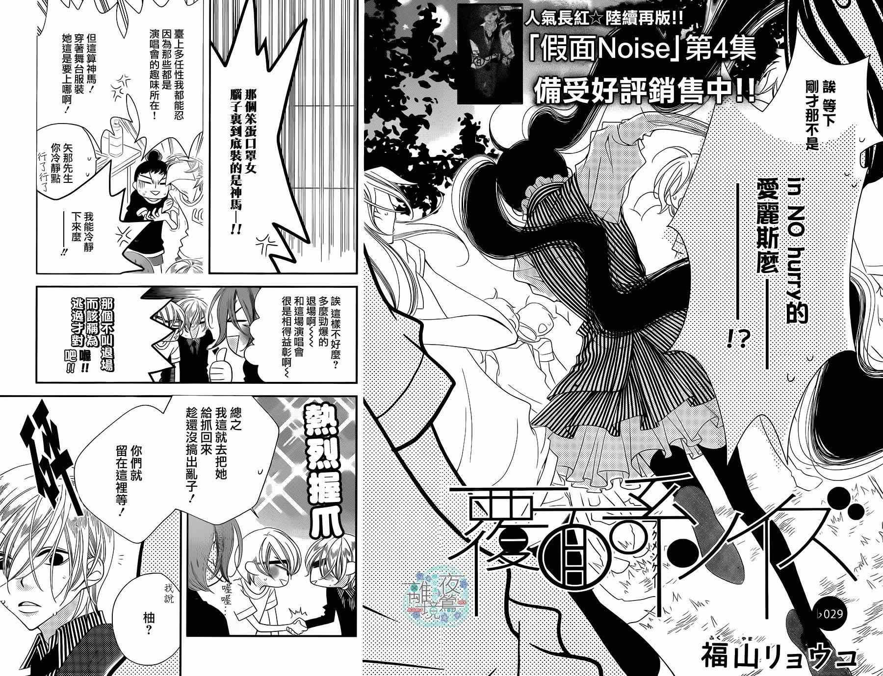 第29话