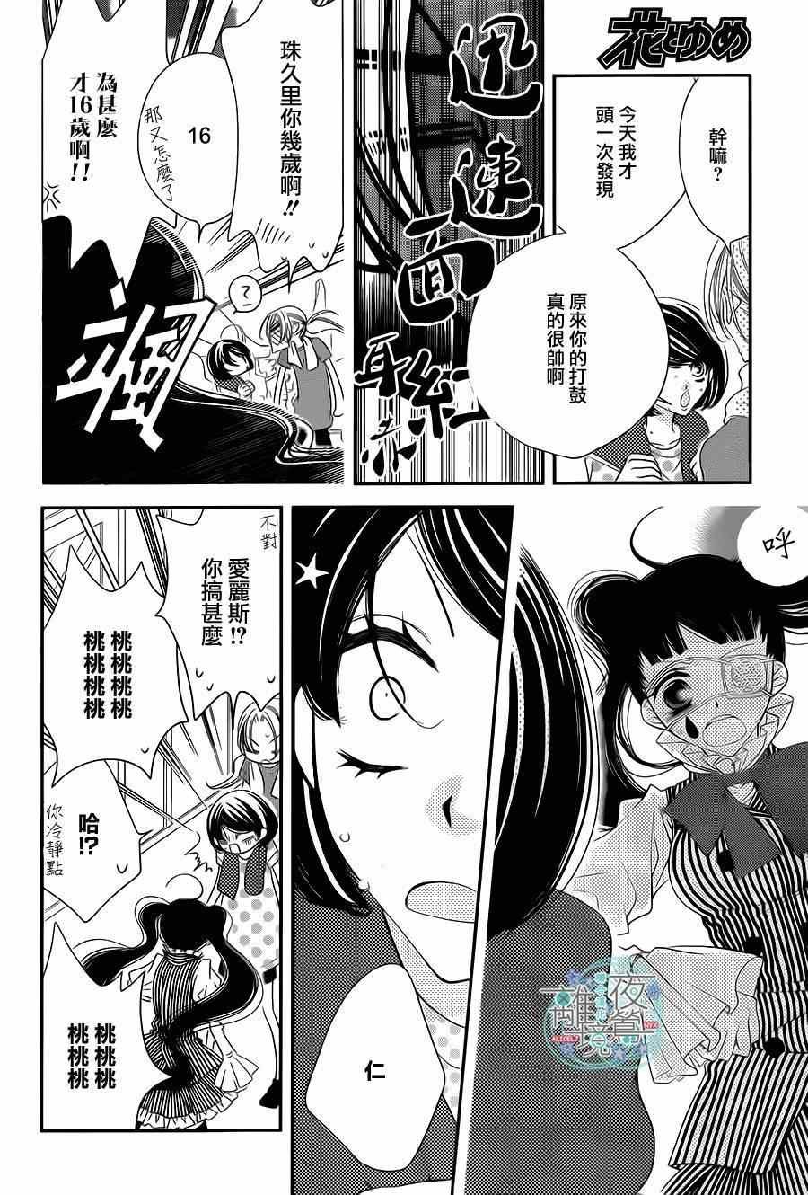 第29话