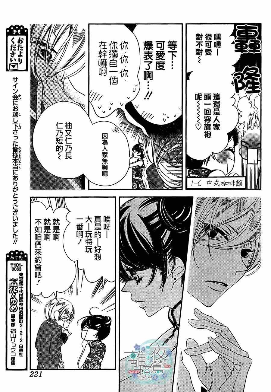 第33话