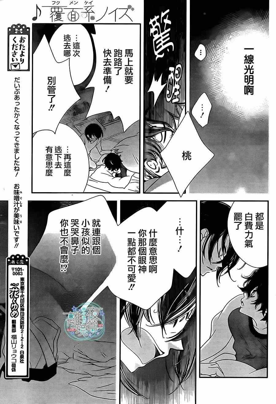 第35话