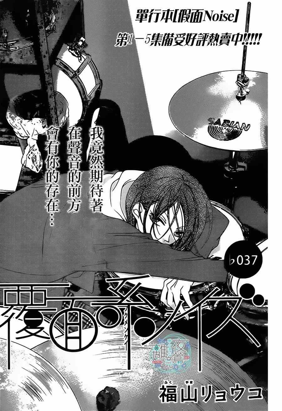 第37话