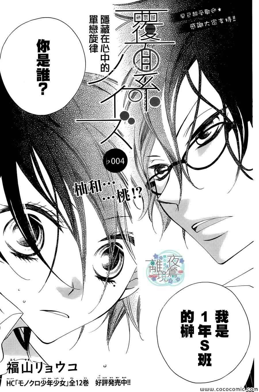 第4话