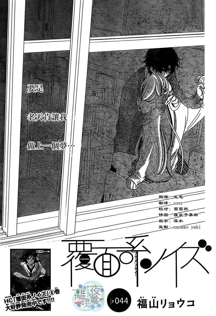 第44话