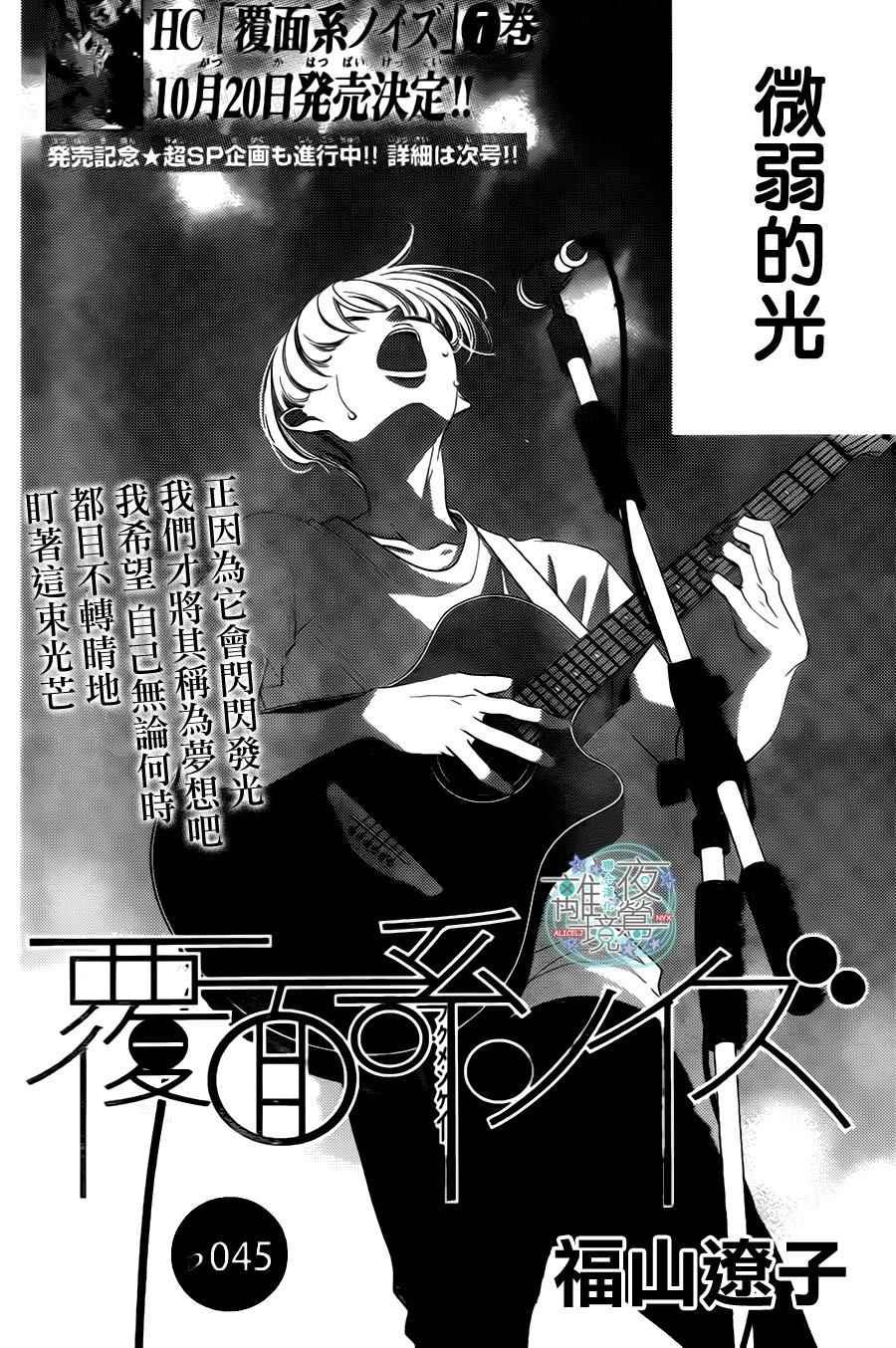 第45话