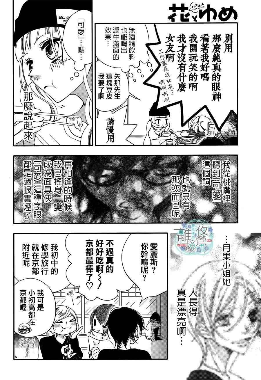 第49话