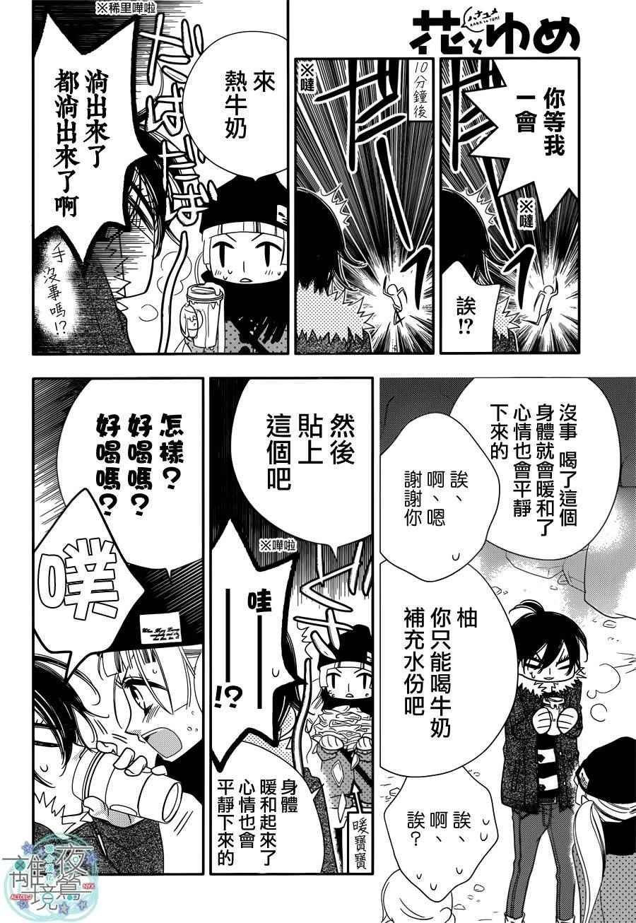 第49话