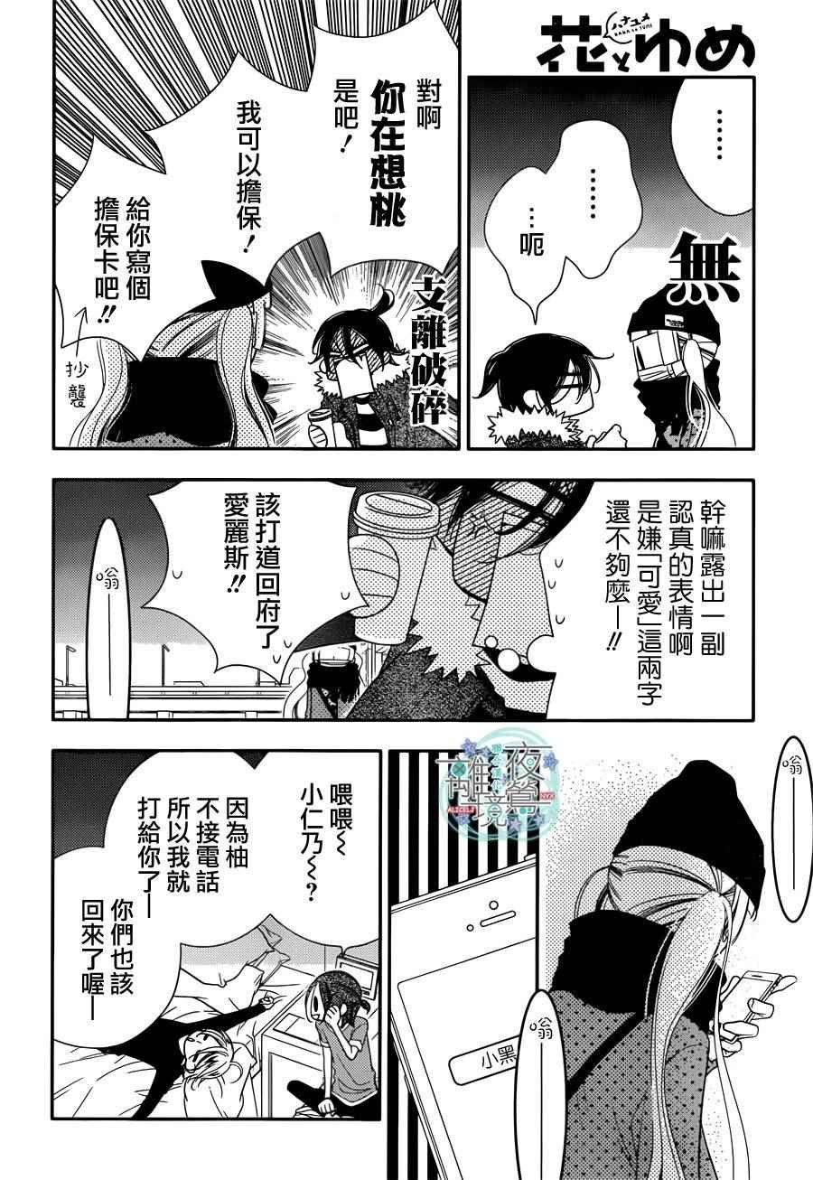 第49话