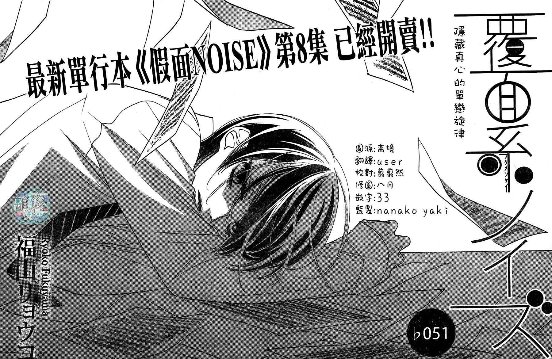 第51话
