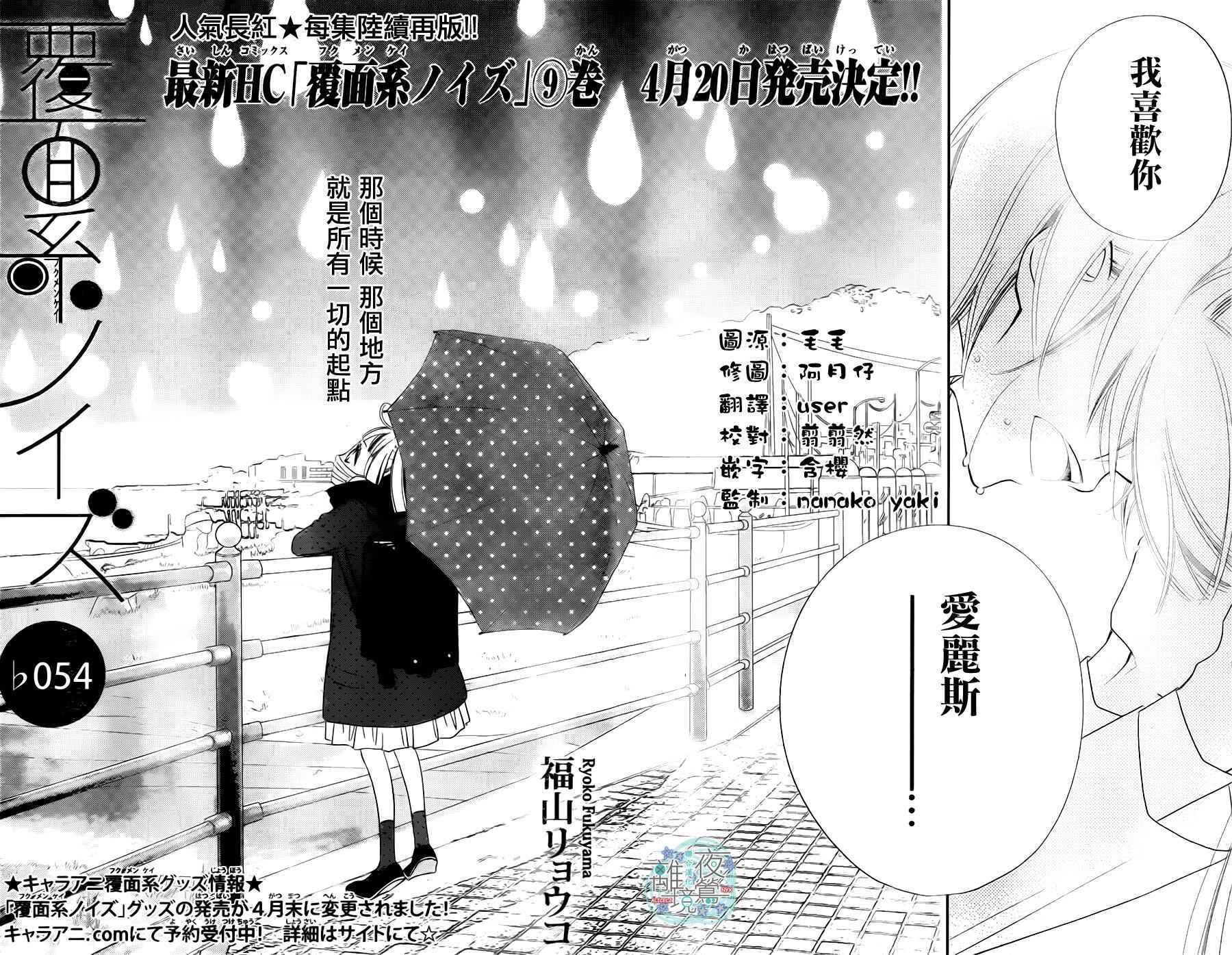 第54话