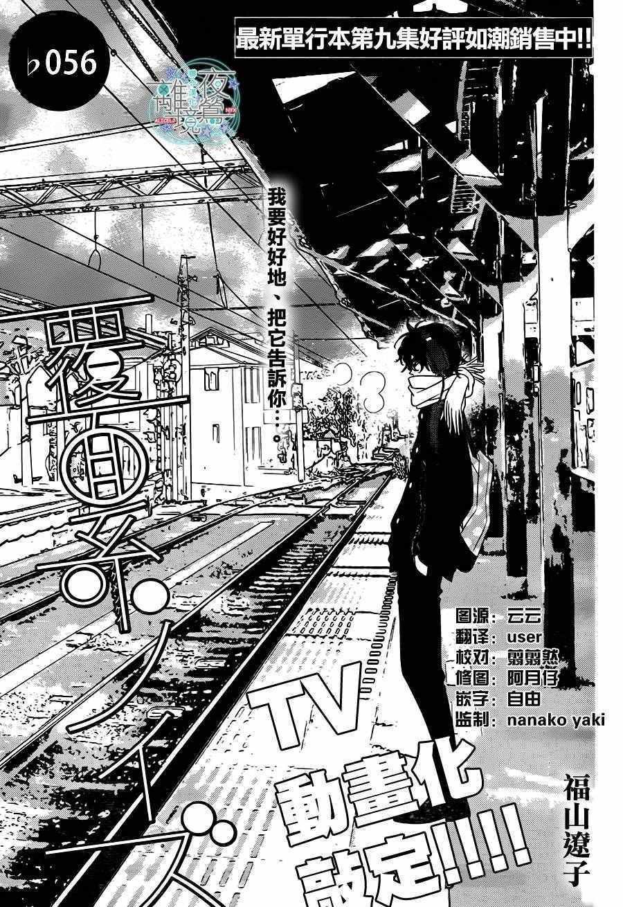 第56话