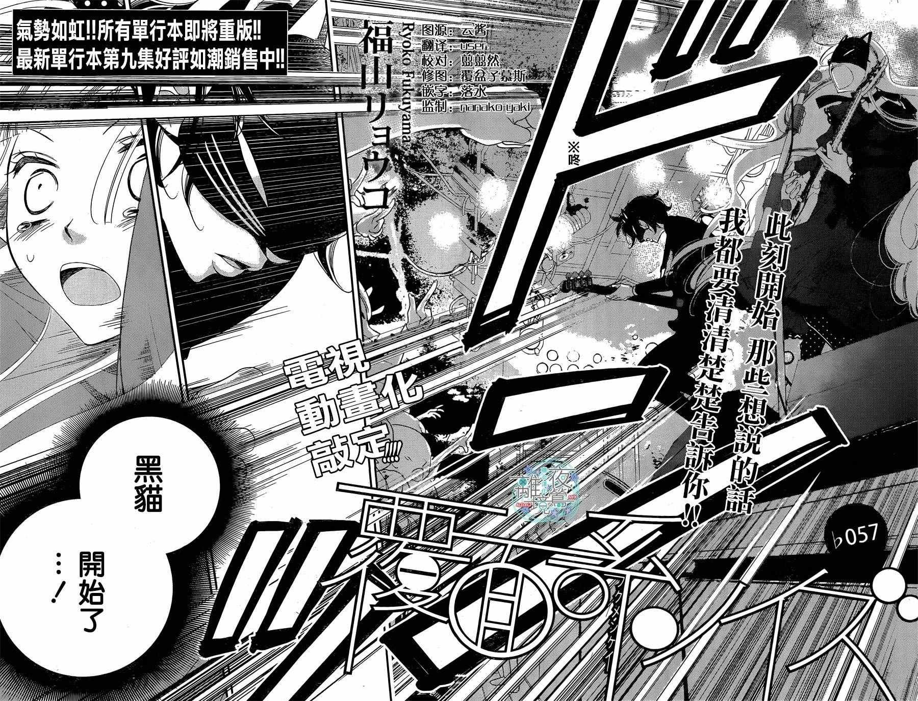第57话