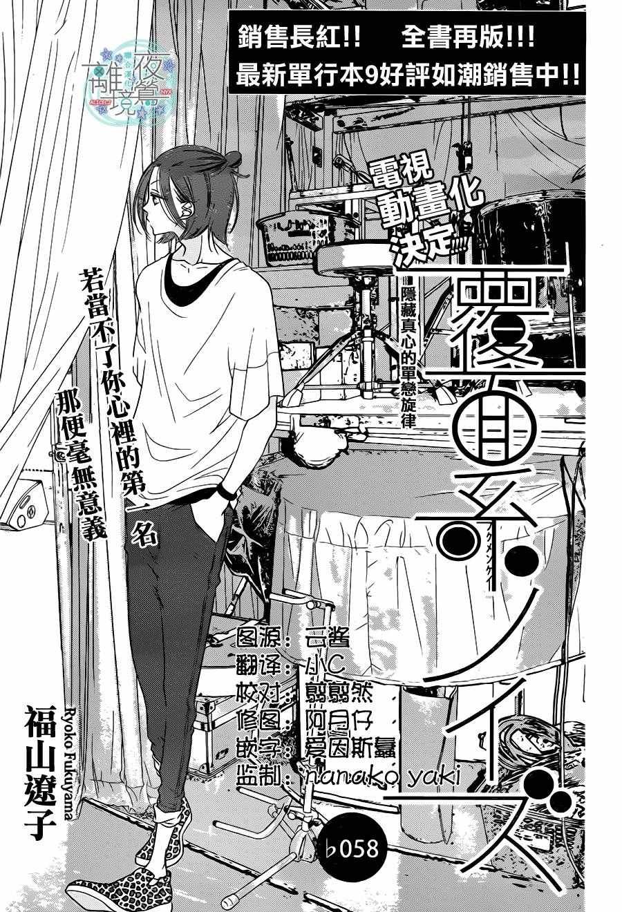 第58话