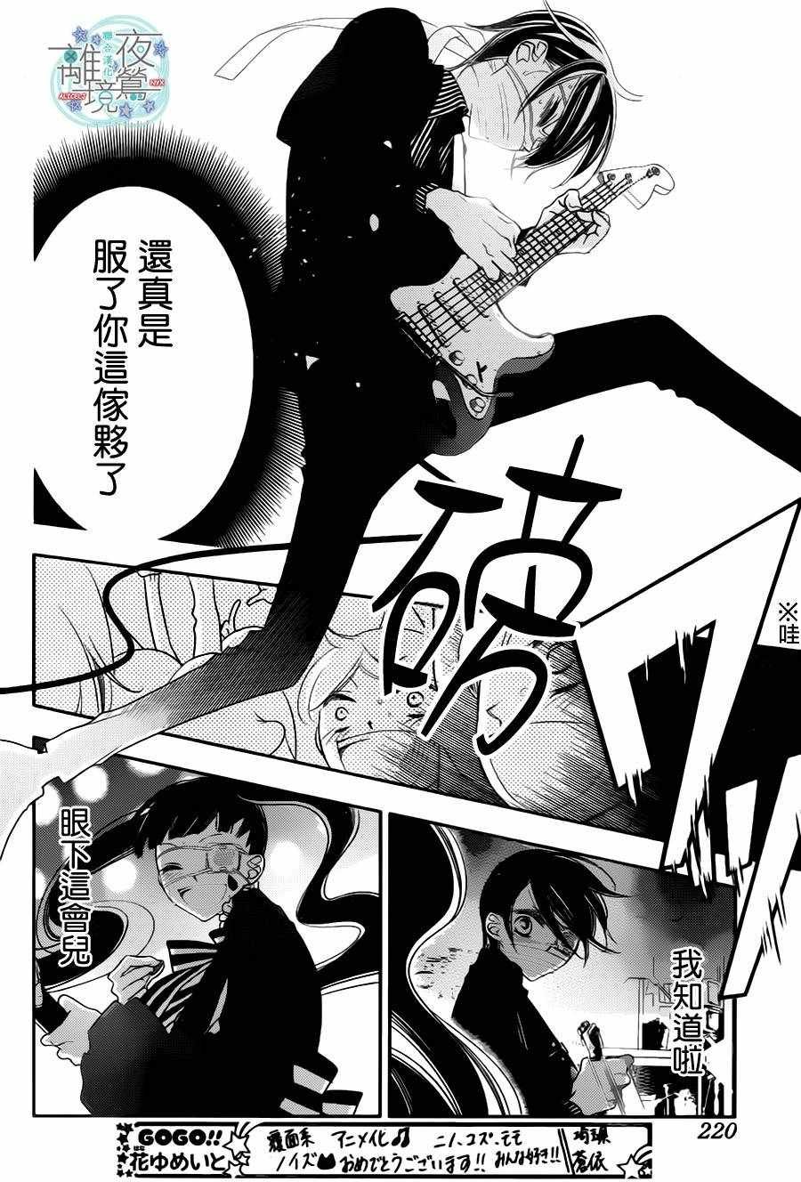 第61话