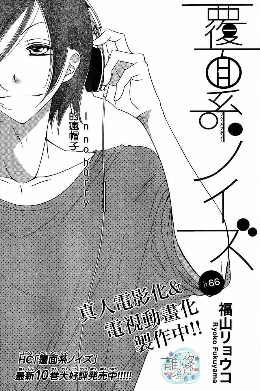 第66话