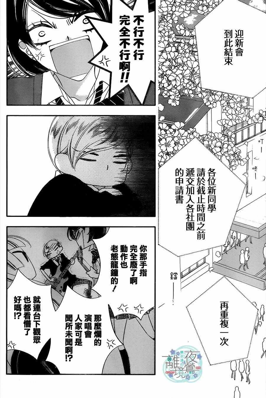 第66话