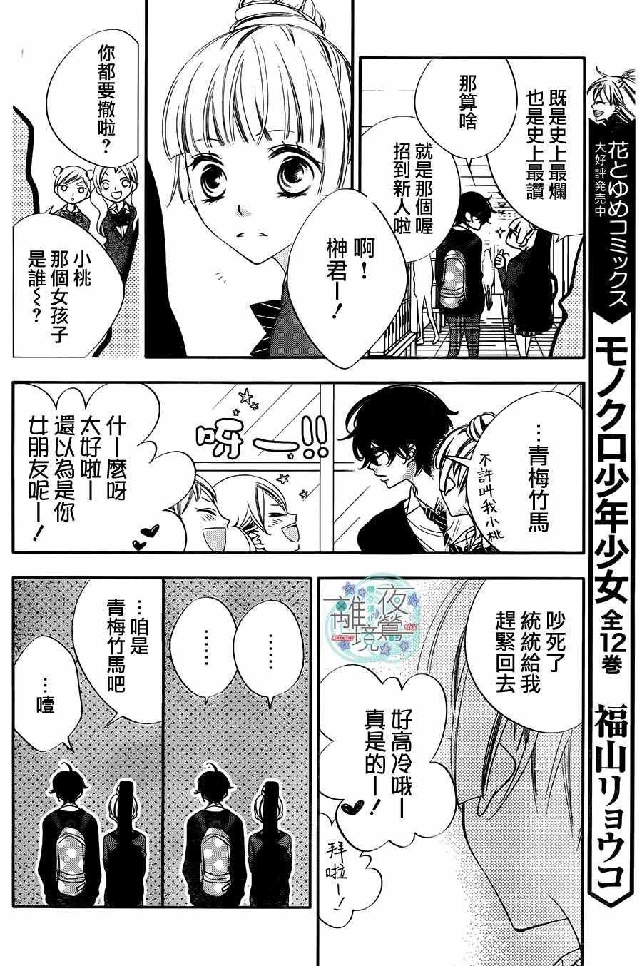 第66话
