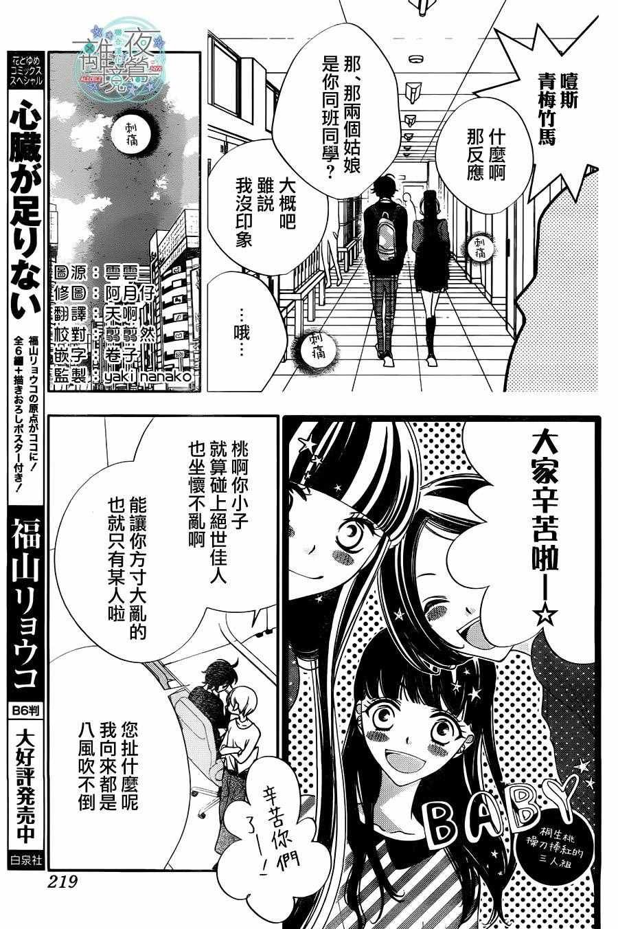 第66话