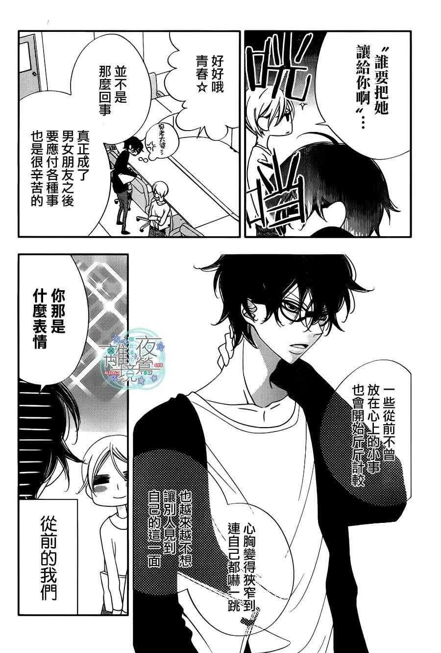 第66话