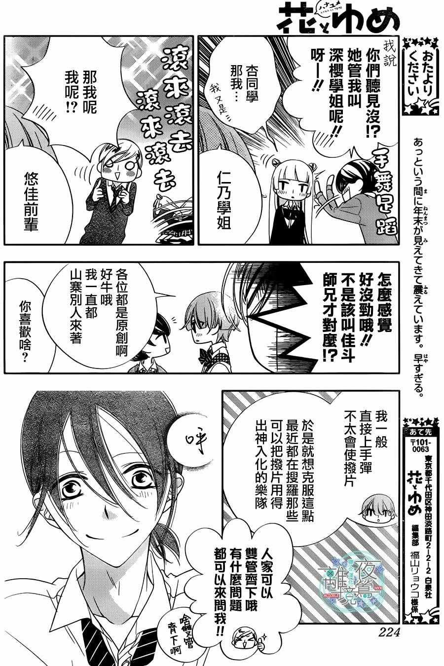 第66话