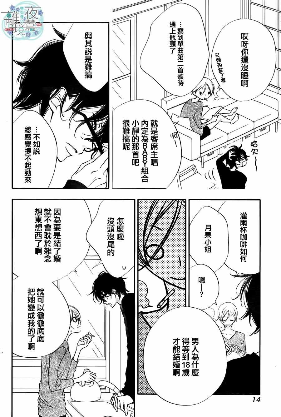 第67话