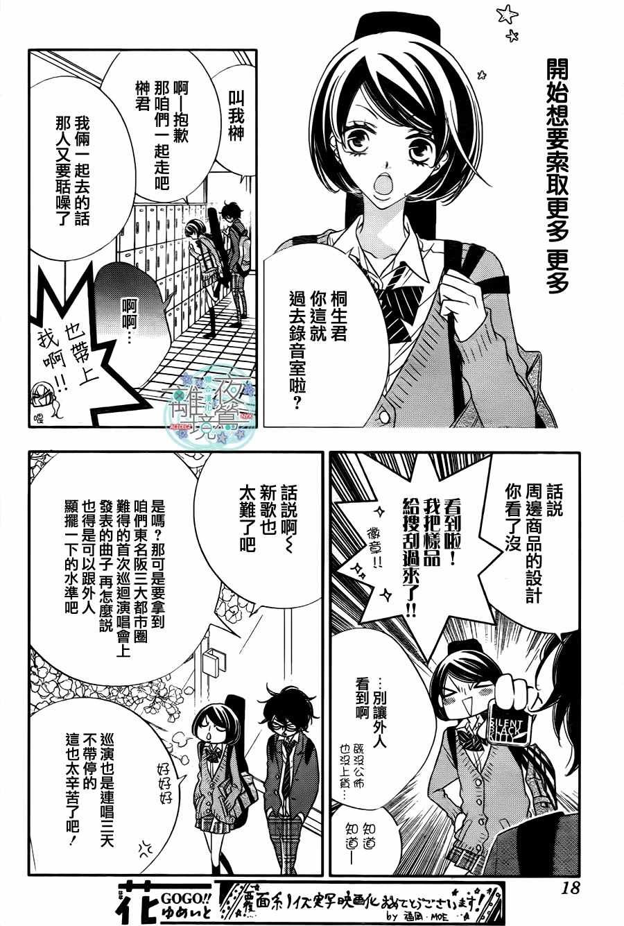 第67话