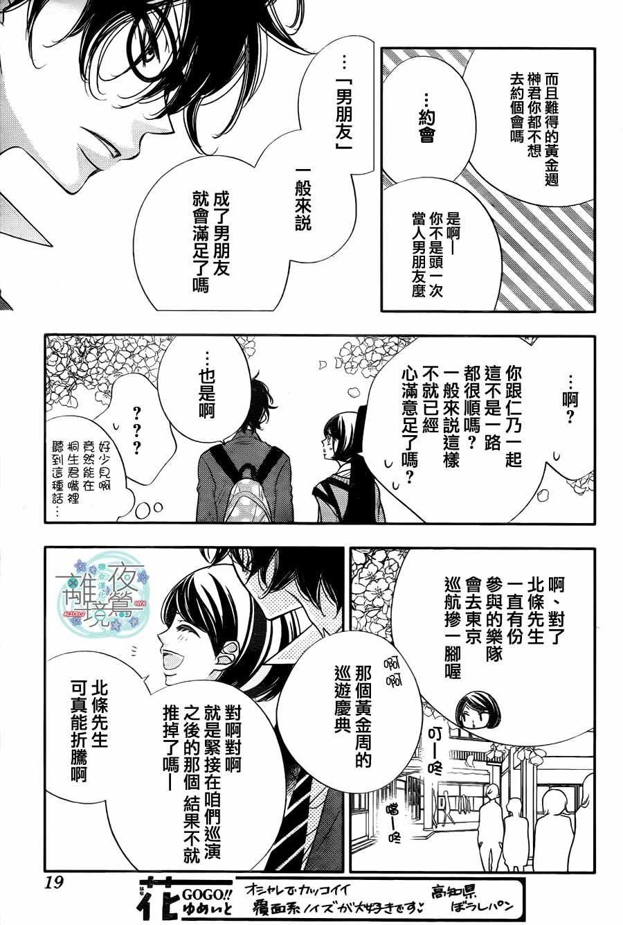 第67话