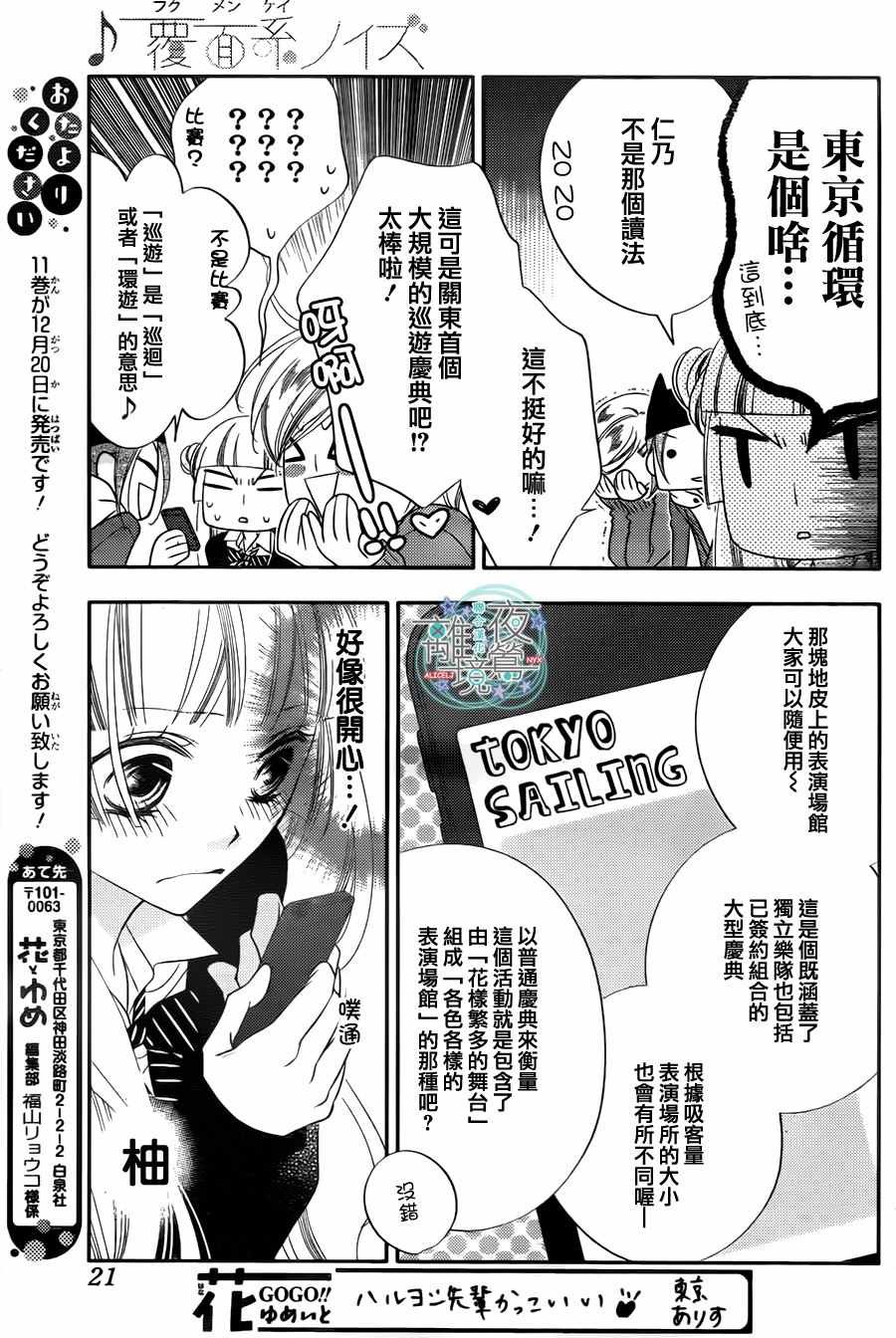 第67话