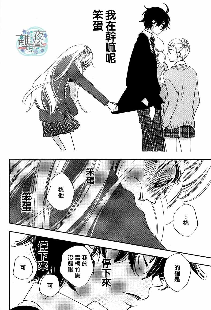 第67话