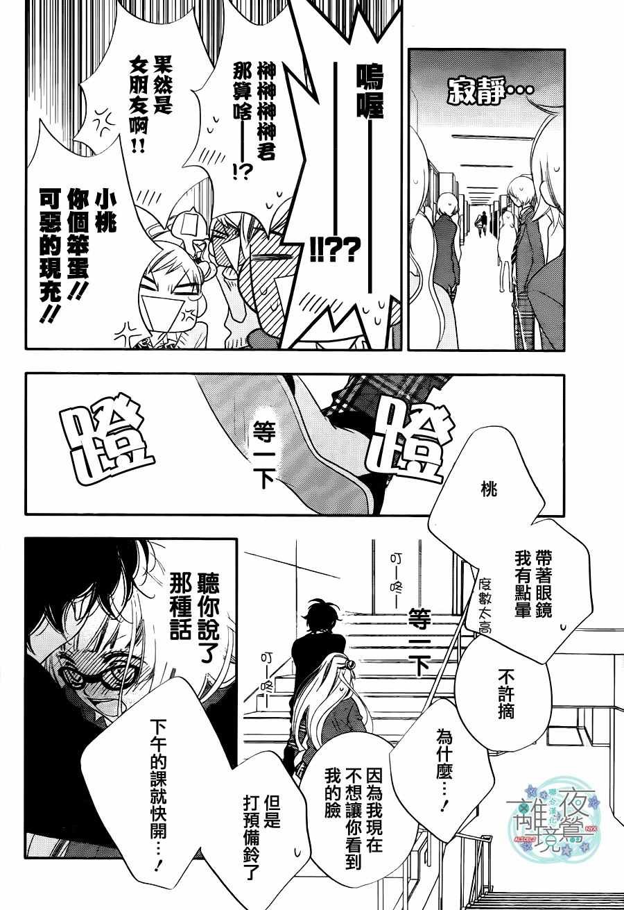 第67话