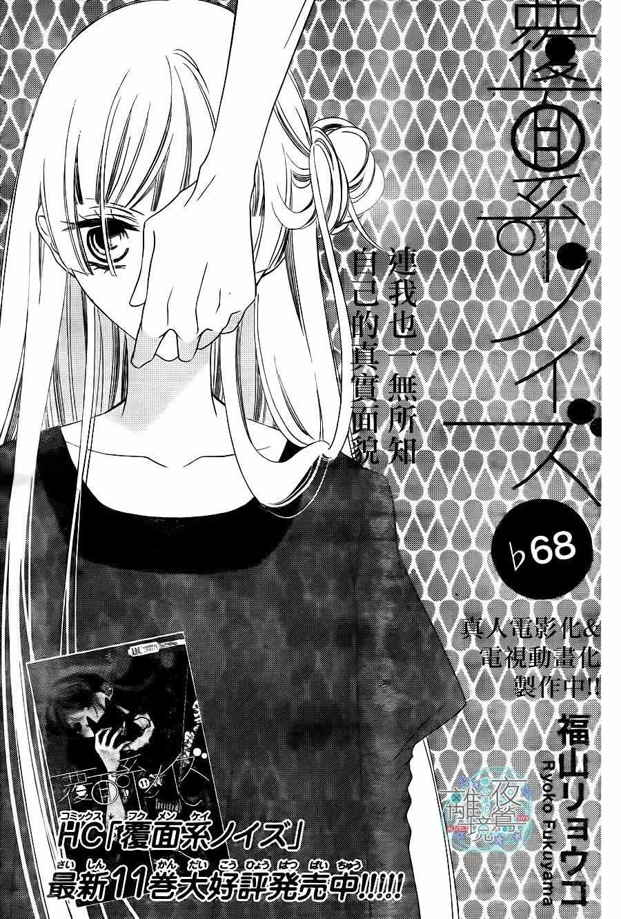 第68话