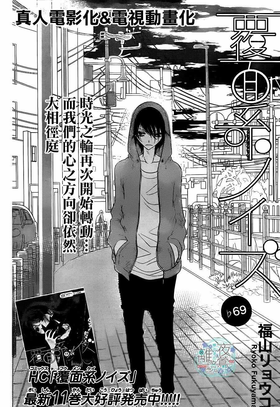 第69话