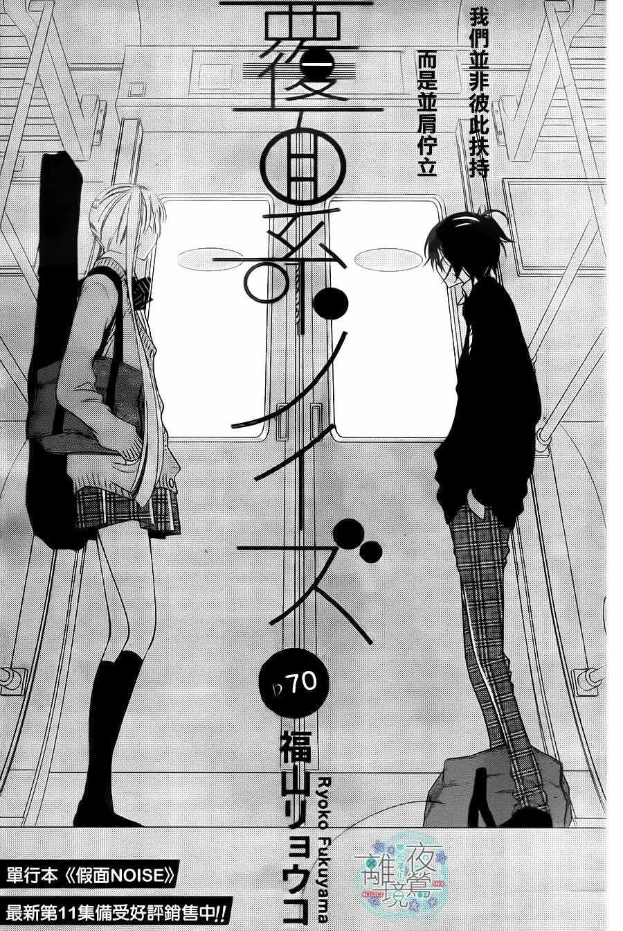 第70话