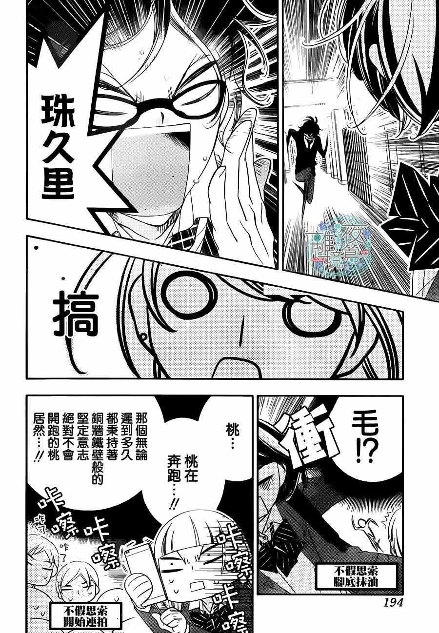 第70话