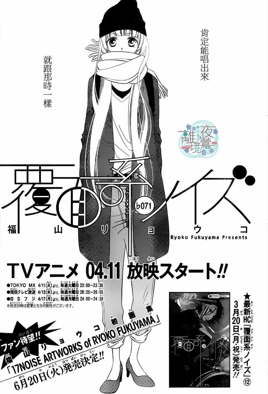 第71话