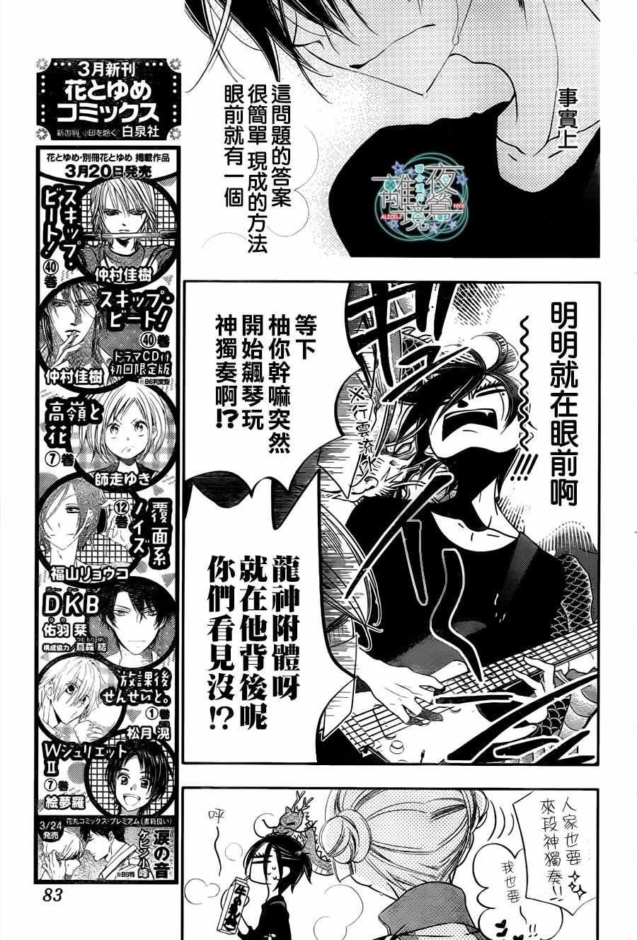第71话