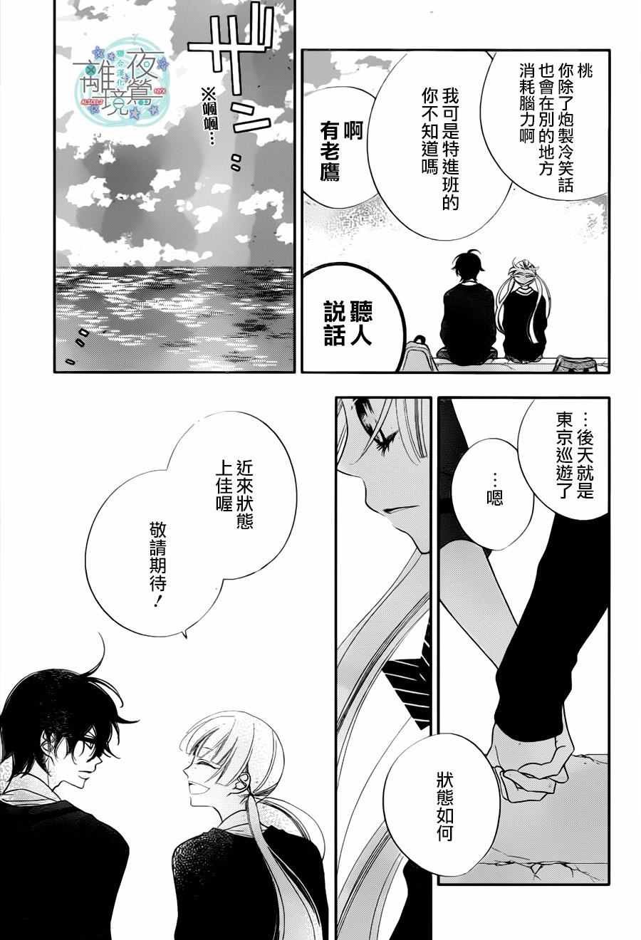 第71话