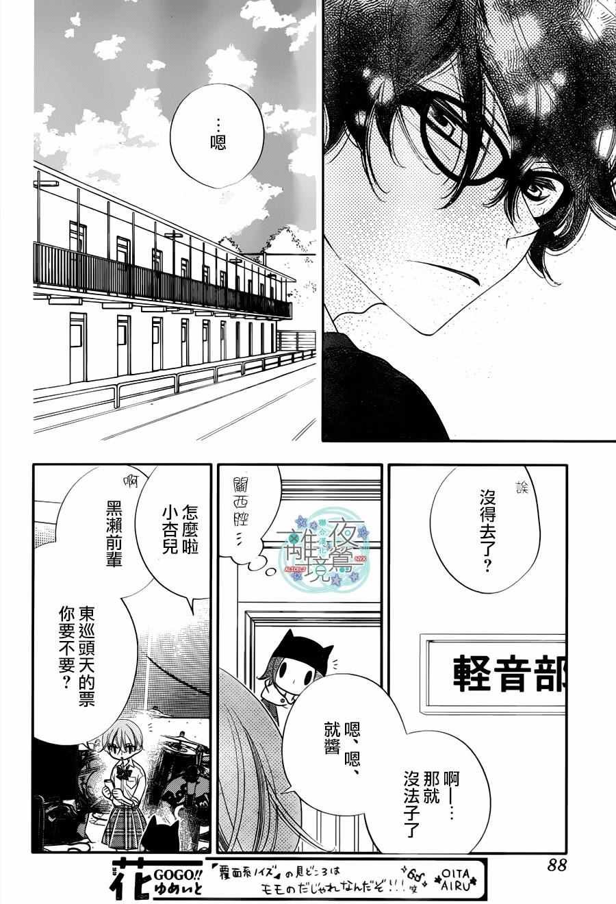 第71话