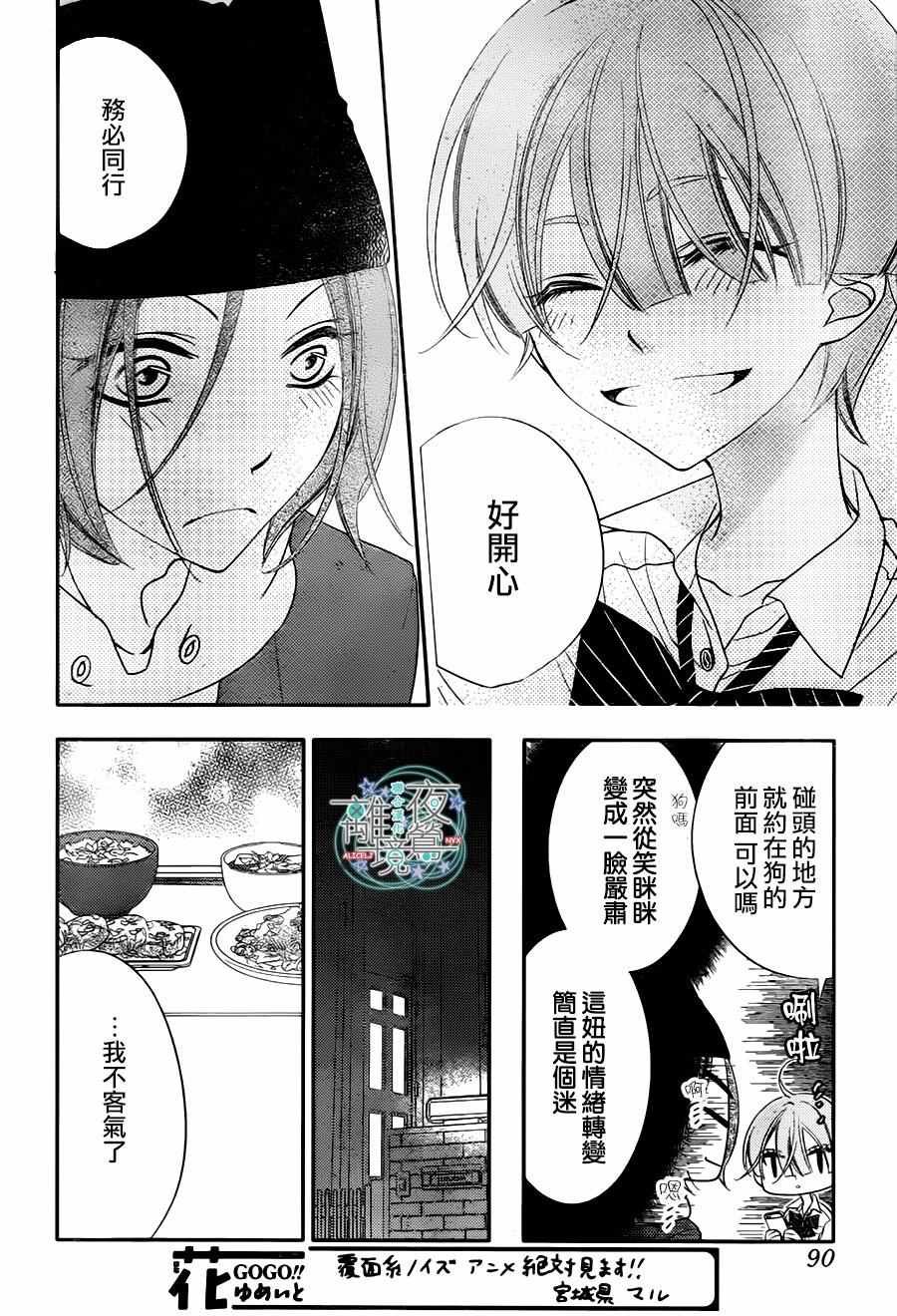 第71话