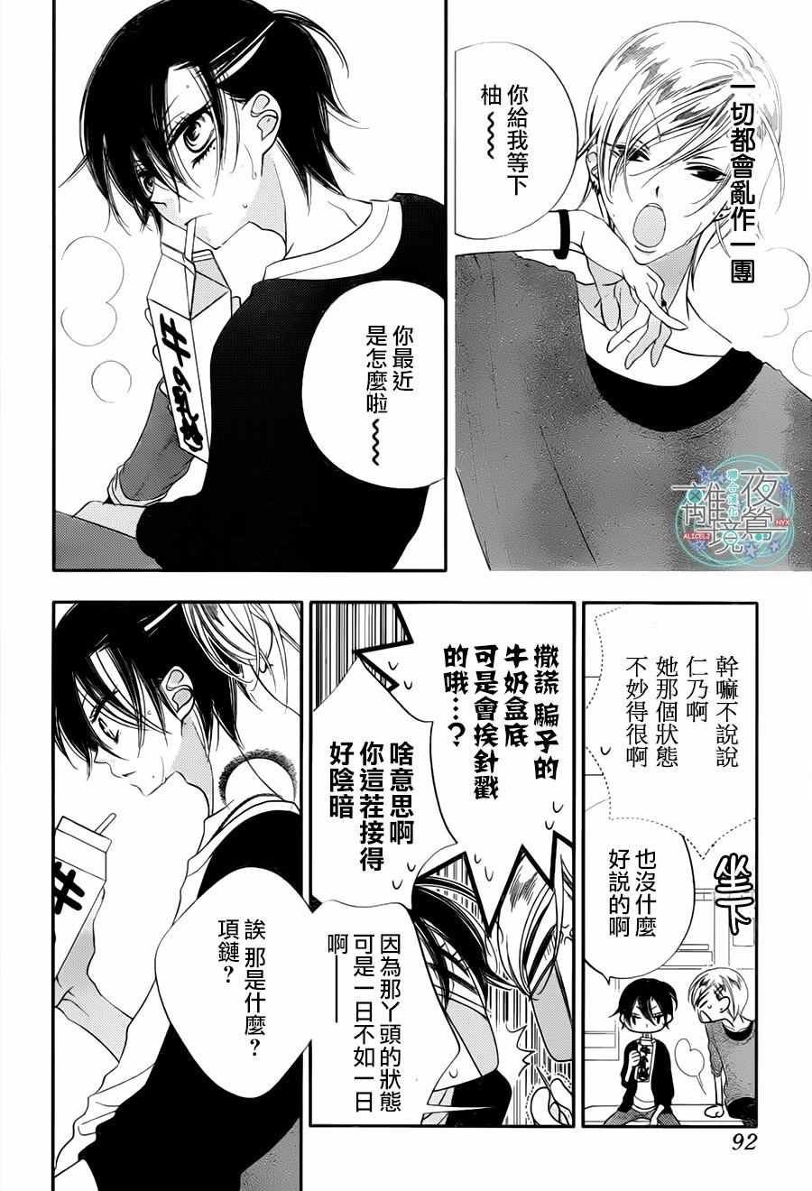 第71话