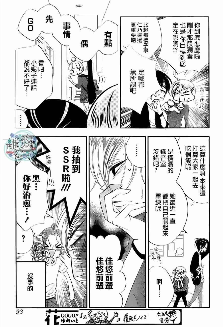 第71话