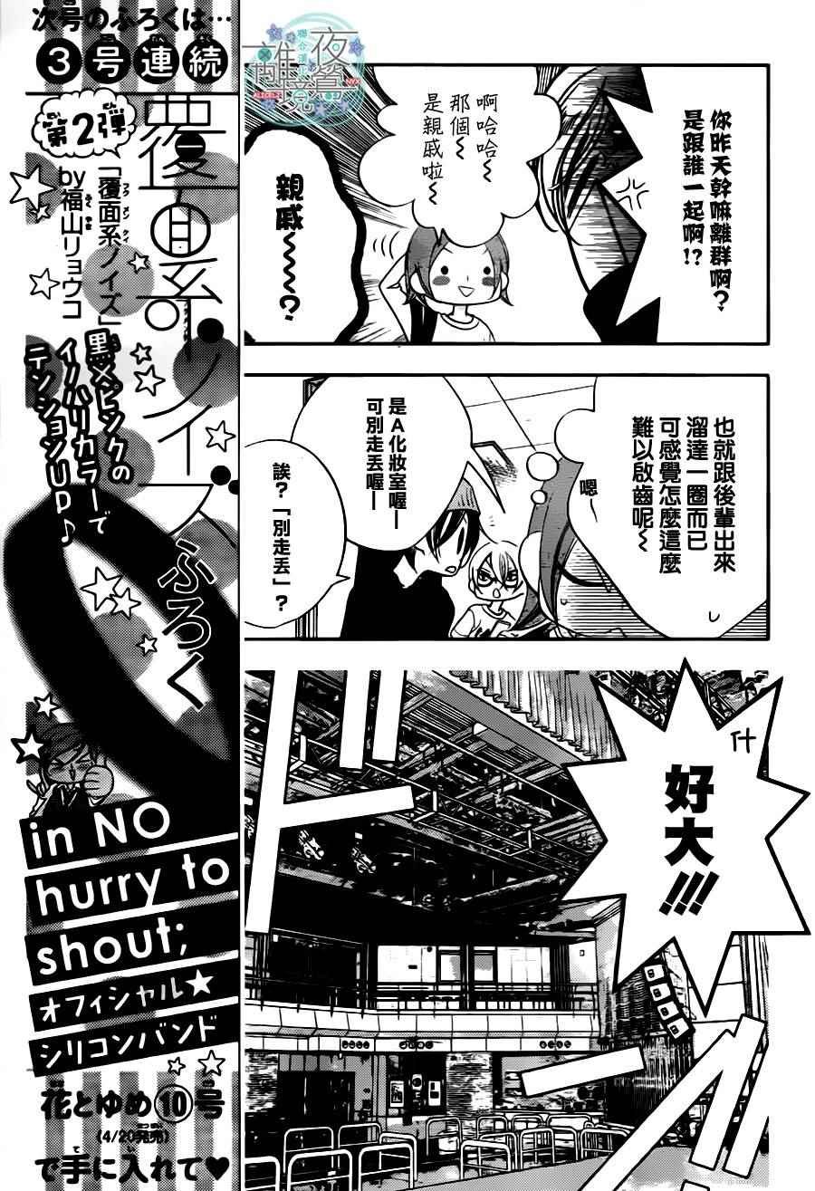 第73话