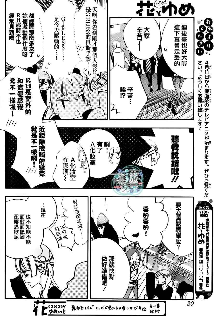 第73话