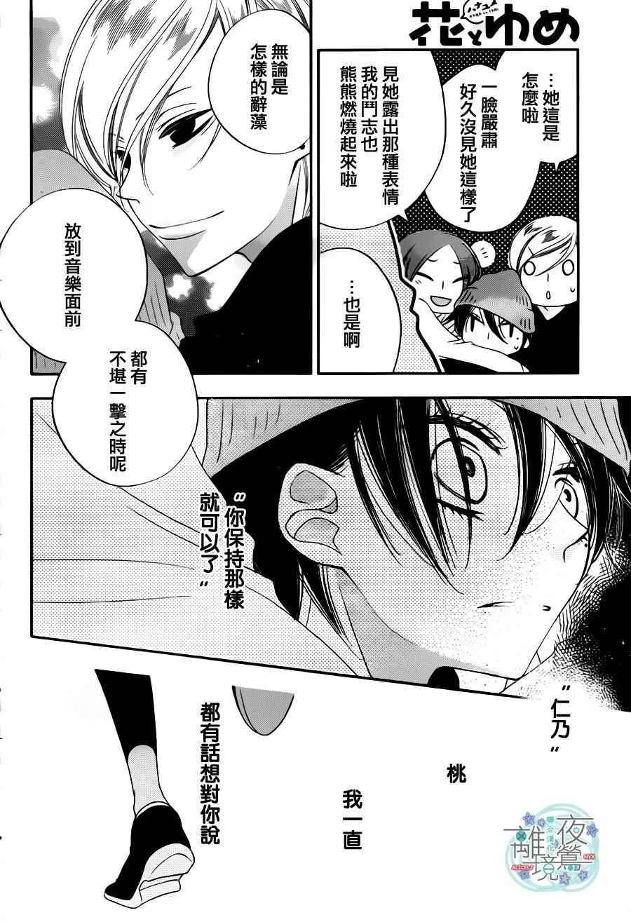 第73话