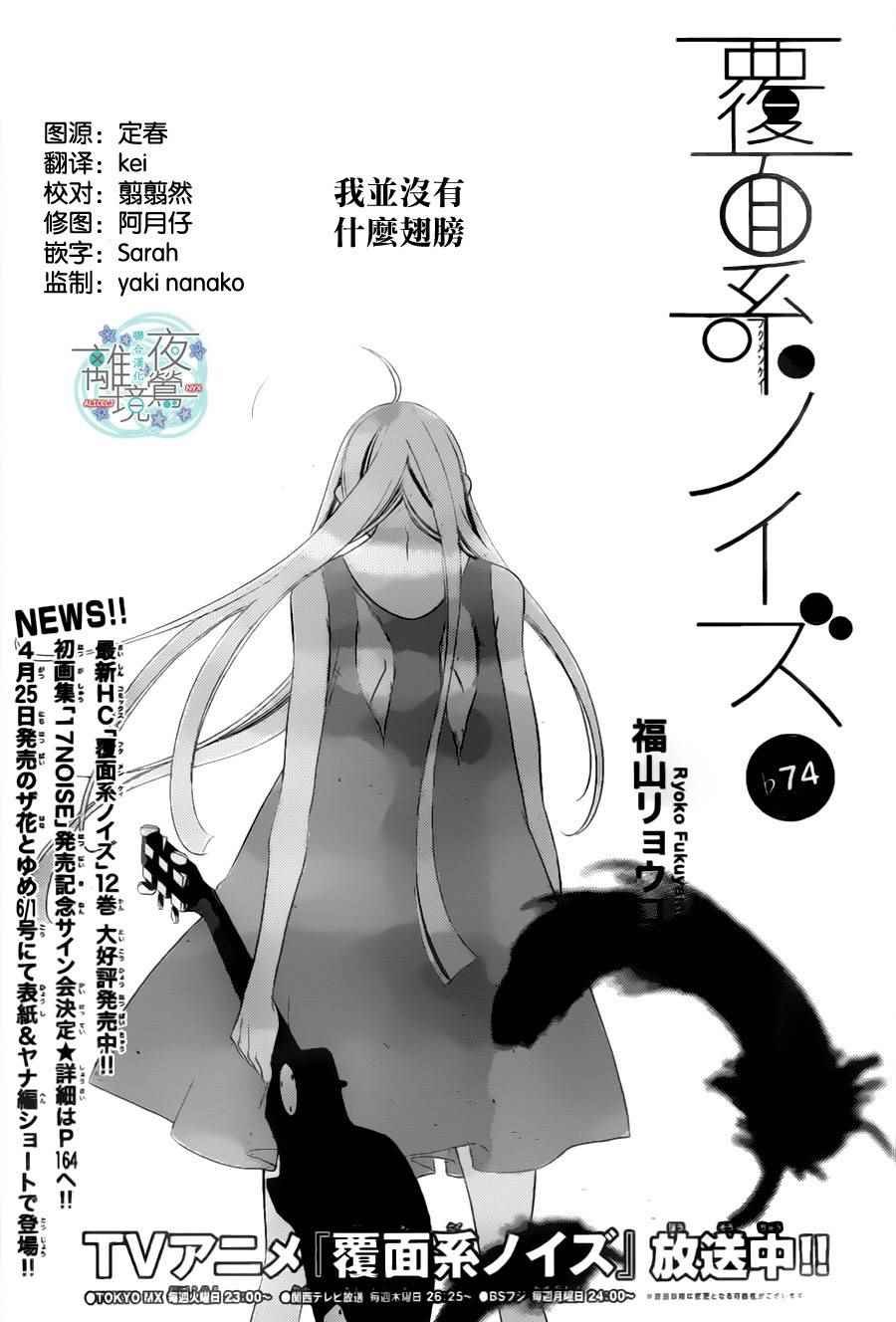 第74话