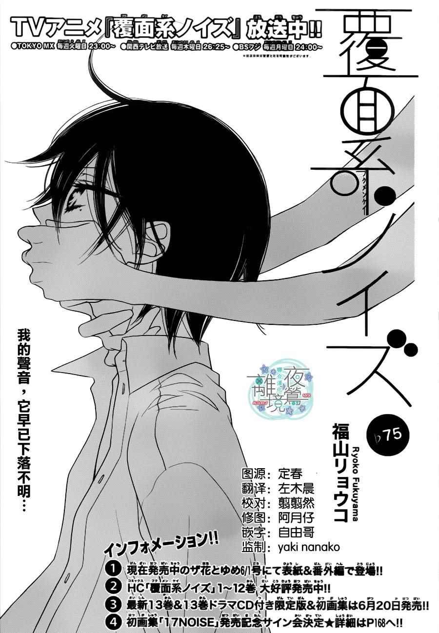 第75话