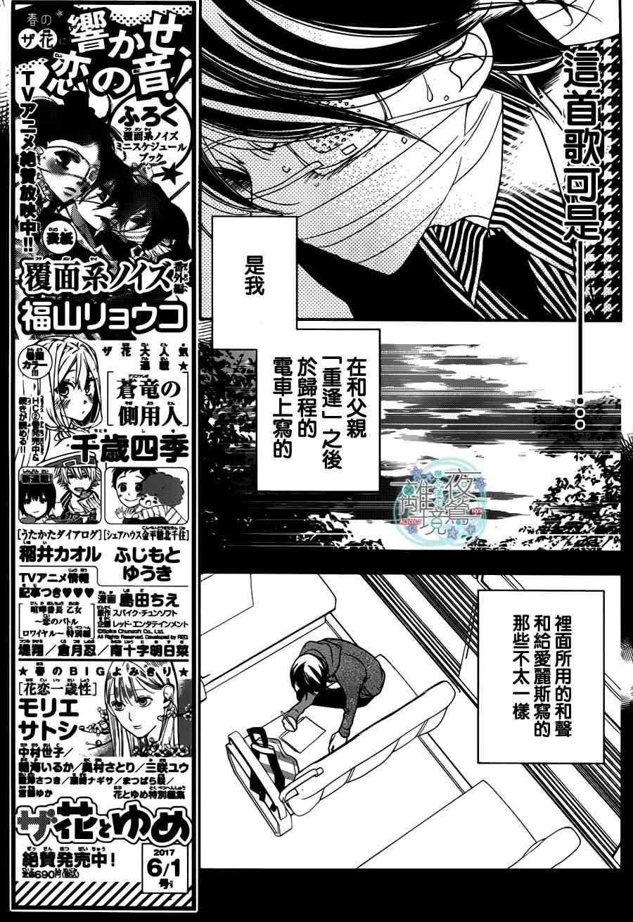 第75话